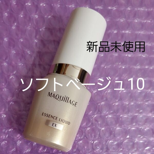 マキアージュ エッセンスリキッドEX