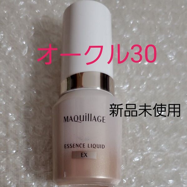 マキアージュ エッセンスリキッドEX オークル30