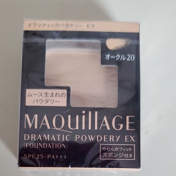 マキアージュ ドラマティックパウダリー EX オークル20