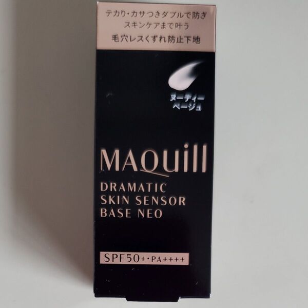 マキアージュ ドラマティック スキンセンサーベース NEO ヌーディーベージュ