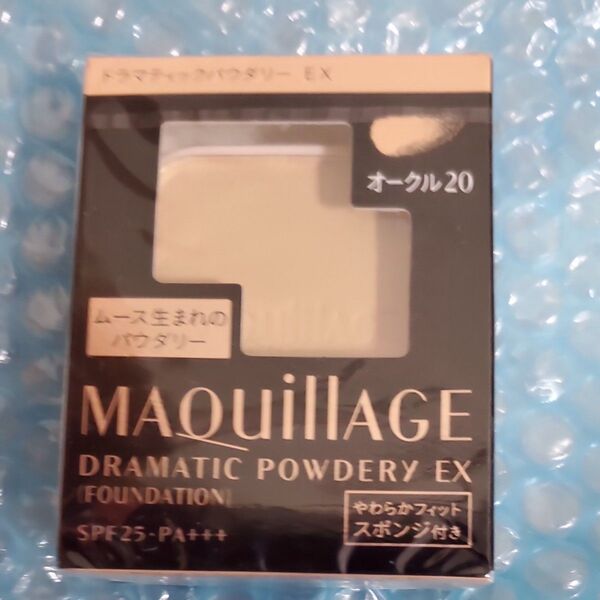 マキアージュ ドラマティックパウダリー EX オークル20