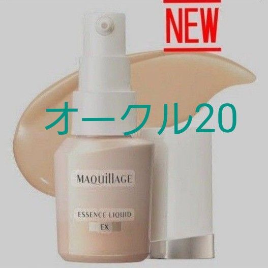 マキアージュ エッセンスリキッドEX