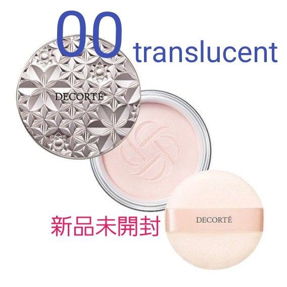 コスメデコルテ ルースパウダー 00 translucent