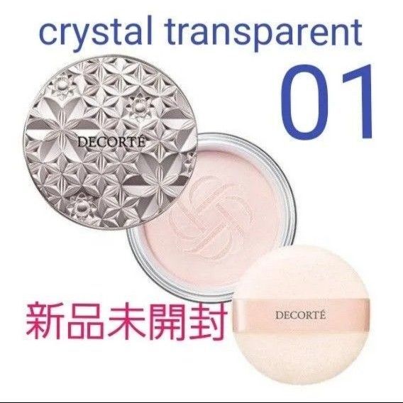コスメデコルテ ルースパウダー 01 crystal translucent