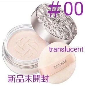 コスメデコルテ フェイスパウダー 00 translucent