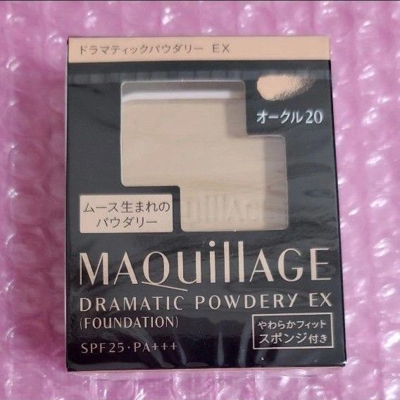 マキアージュ ドラマティックパウダリー EX オークル20