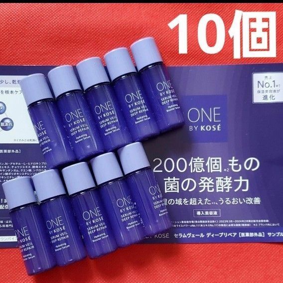 ONE BY KOSE セラムヴェール ディープリペア 導入美容液