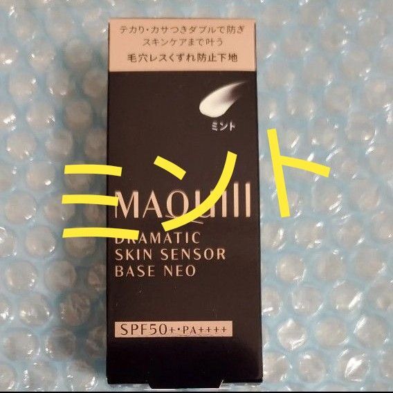 マキアージュ ドラマティックスキンセンサーベースNEO ミント