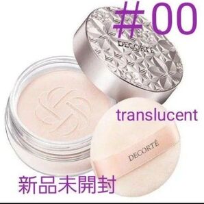コスメデコルテ フェイスパウダー00 translucent