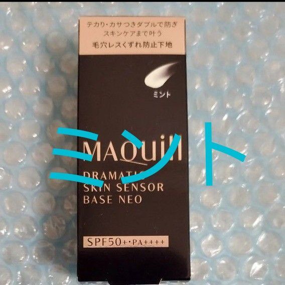 マキアージュ ドラマティックスキンセンサーベースNEO ミント