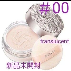 コスメデコルテ ルースパウダー00 translucent