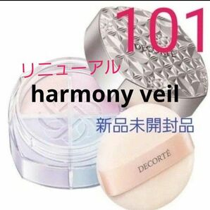 コスメデコルテ フェイスパウダー harmony veil 101