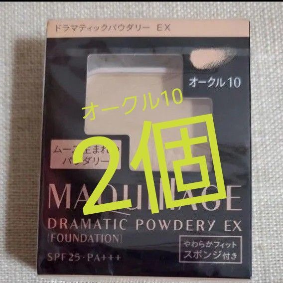 マキアージュ ドラマティックパウダリーEX オークル10
