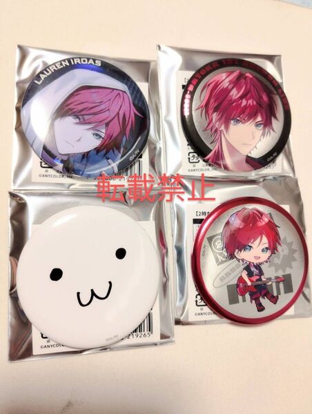 にじさんじ 2時だとか 1st LIVE 缶バッジ ローレン 4点セット