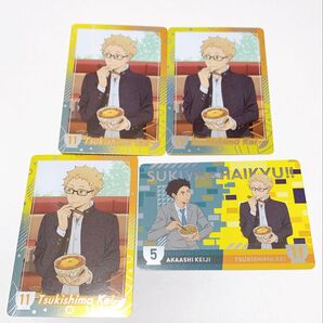 すき家 ハイキュー コラボ オリジナルカード 月島蛍 赤葦京治