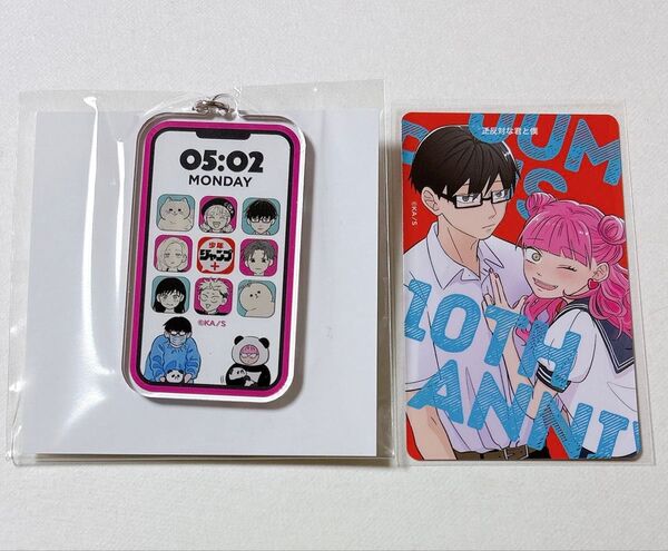 来場者特典 少年ジャンプ+展限定 イラストカード アクリルキーホルダー 正反対な君と僕