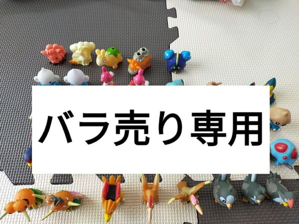 ポケモンキッズ 指人形 バラ売り専用