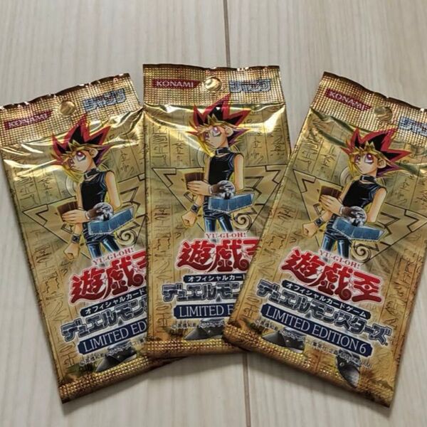 遊戯王 デュエルモンスターズ リミテッドエディション6 3パック