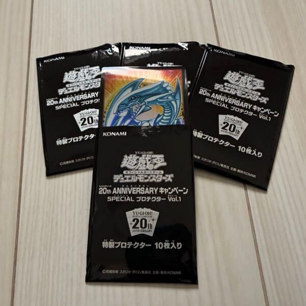 遊戯王 青眼の白龍20th ANNIVERSARY 特製プロテクター 40枚入り