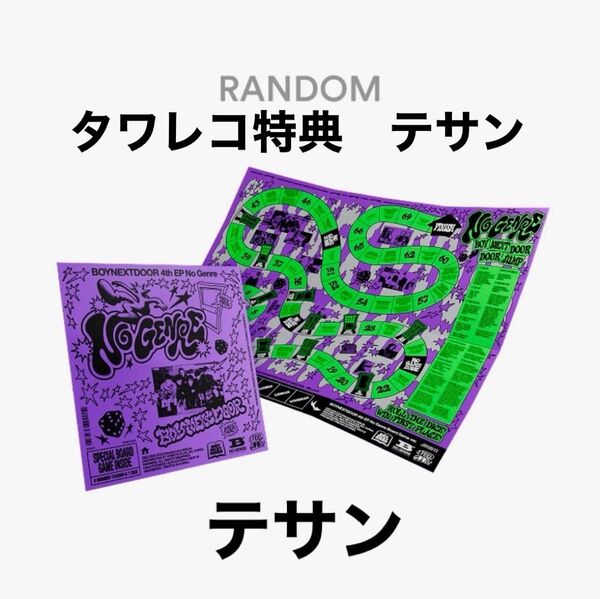 boynextdoor No Genre(Board Game ver.) テサン
