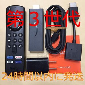 Amazon Fire TV Stick 第三世代 (ファイヤースティック)