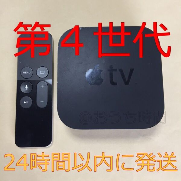 【HDMIケーブル付】Apple TV HD A1625 (Apple TV 第 4 世代)