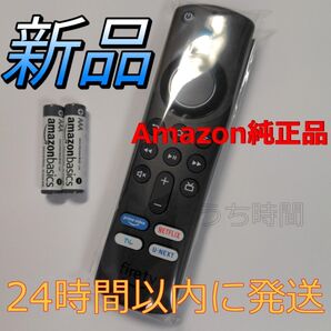新品 Fire TV Stick ファイヤースティック リモコン(第3世代)