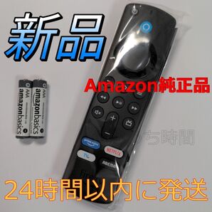 新品 Fire TV Stick ファイヤースティック リモコン(第3世代)