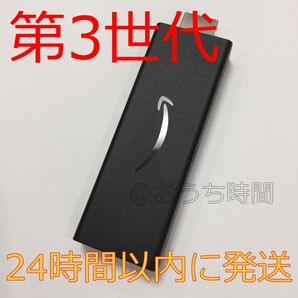 Fire TV Stick第3世代アマゾンファイヤースティック本体のみ
