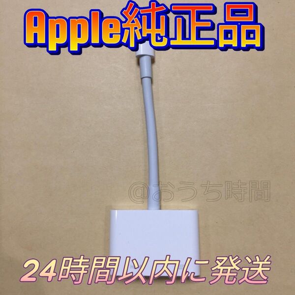 Apple 純正 Lightning Digital avアダプタ MD826AM/A A1438