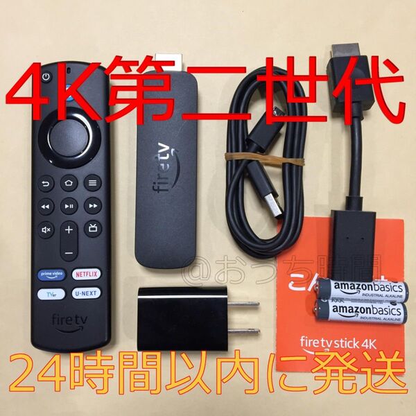 Amazon Fire TV Stick 4K 第二世代 (ファイヤースティック)