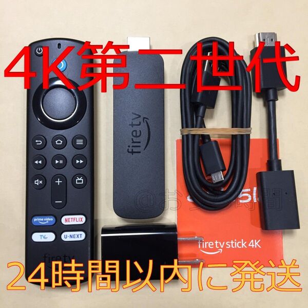 Amazon Fire TV Stick 4K 第二世代(ファイヤースティック)
