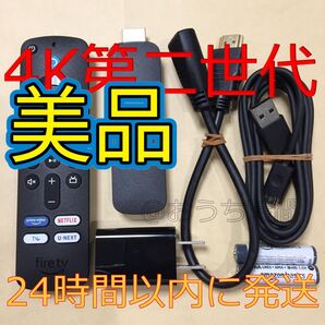 Amazon Fire TV Stick 4K 第二世代 (ファイヤースティック)