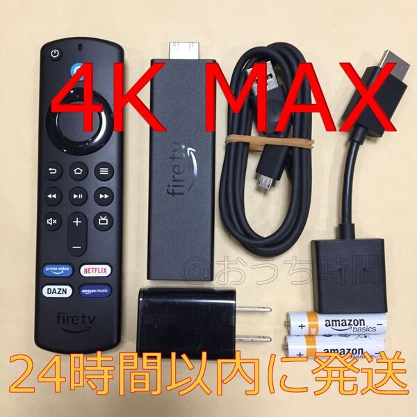 Amazon Fire TV Stick 4K MAX (ファイヤースティック)