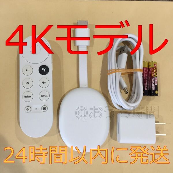 【純正正規品】 Chromecast with Google TV 4K GA01919-JP クロームキャスト