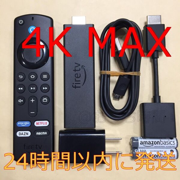Amazon Fire TV Stick 4K MAX (ファイヤースティック)
