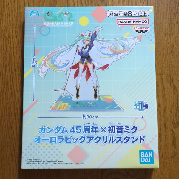 初音ミク アクスタ ガンダムコラボ 45周年 ビッグアクリルスタンド
