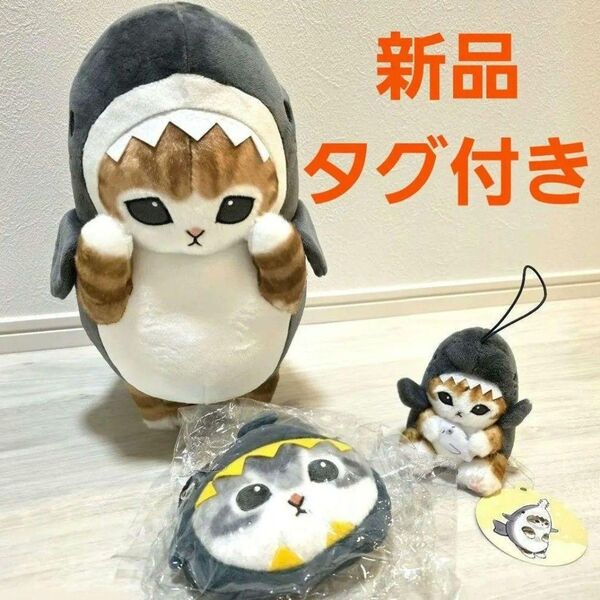 mofusand モフサンド サメにゃん ぬいぐるみ
