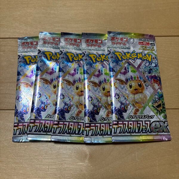 ポケモンカード テラスタルフェスex 5パック