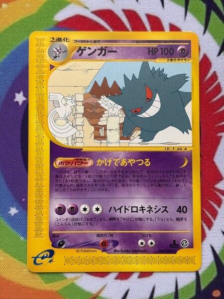 ポケモンカードゲーム eカード ゲンガー かげであやつる 1ed 043/088 ★