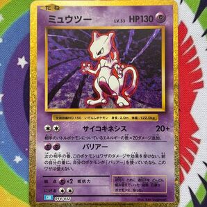 ポケモンカードゲーム クラシック ミュウツー