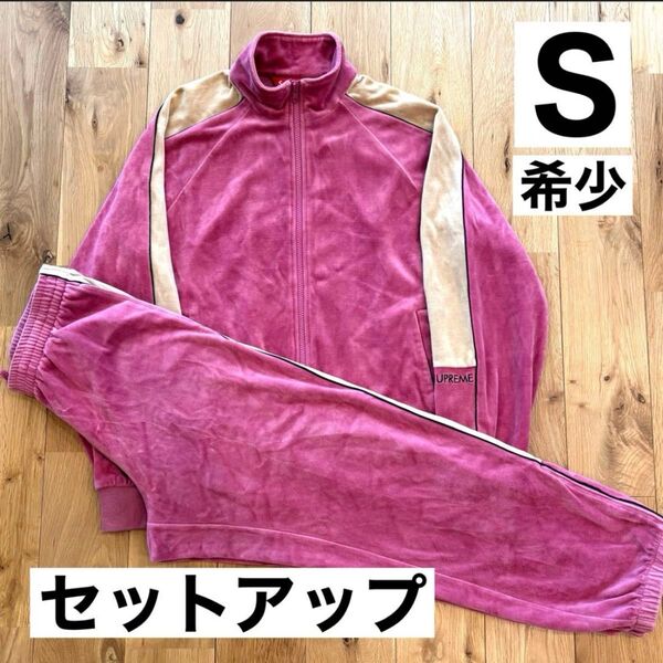 【セットアップ】Supreme Velour Track Jacket Pant 18FW Pink S