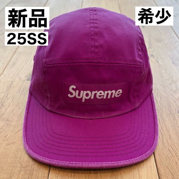 【新品】希少 Supreme Washed Chino Twill Camp Cap 25SS Bright Purple