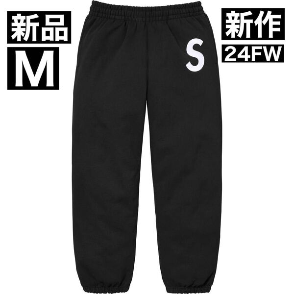 【新品】Supreme 24FW S Logo Sweatpant シュプリーム スウェットパンツ ブラック M