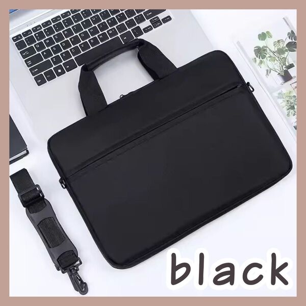 【ブラック】パソコンバッグ 15.6インチ ショルダーストラップ ポケット付 パソコンケース PCケース ビジネス