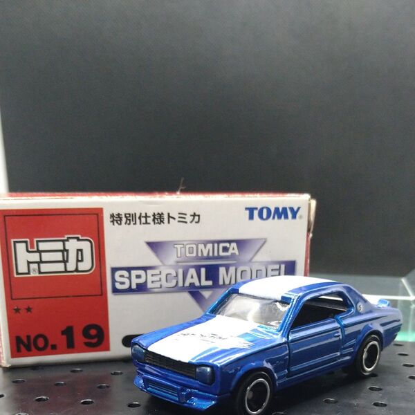 【特別仕様トミカ】トミカスペシャルモデル:スカイライン2000GT-Rレーシング№19