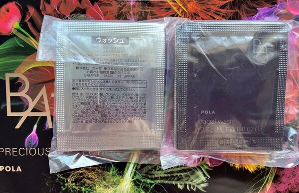 POLA B.A ウォッシュ N 0.7g×20包