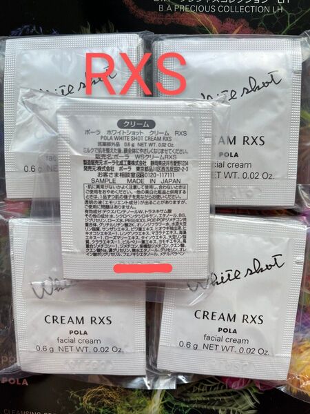POLA ホワイトショット RXS クリーム 0.6g×50包