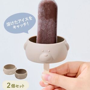 アイススポッター2個セット ベージュ