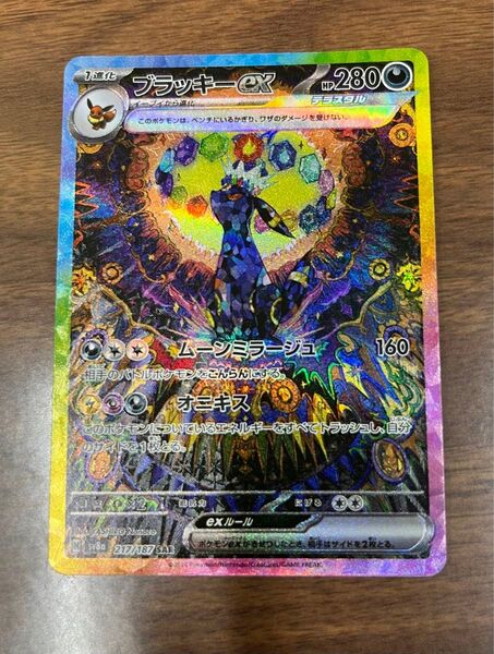ブラッキーex SAR 《テラスタルフェスex》